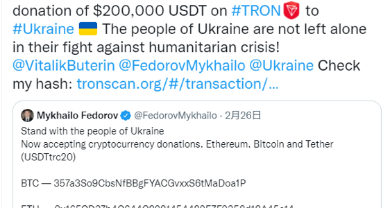Justin Sun, Grenada’s Ambassador and Permanent Representative to the WTO, Donates $200,000 for Humanitarian Aid to Ukraine