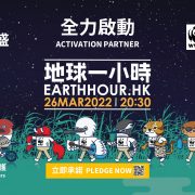 AXA becomes Activation Partner of WWF Earth Hour 2022