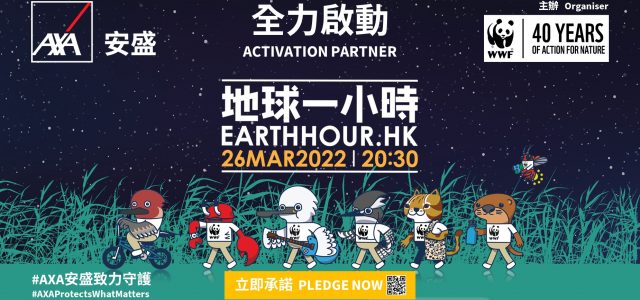 AXA becomes Activation Partner of WWF Earth Hour 2022