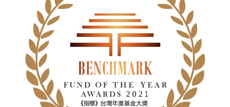 Unveil Providers of the Year at the Benchmark Taiwan Fund Awards 2021