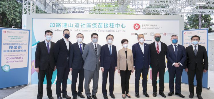 Chinachem Group: City’s largest Community Vaccination Centre on private land opens today, offering convenient service for hundreds of thousands