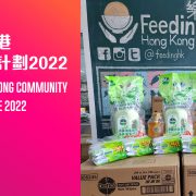 Reckitt Launched the ‘Hong Kong Community Care Programme 2022’ and Established Partnerships with Four NGOs to Provide Hygiene Protection to Local Community