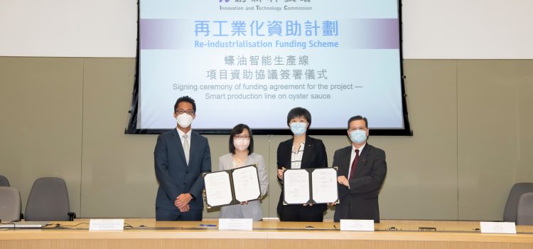 Lee Kum Kee Receives Funding Approval from Re-industrialisation Funding Scheme