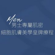 The Arcanum of Men’s Skincare Prestigious Cellular Skincare Treatment  Defining Real Man: Men’s Skincare Service by Pretty Beauty