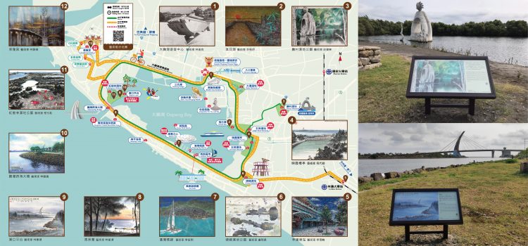 Beautiful Dapeng Bay Artists Creations Become Taiwan’s First Art Check-in Points in National Scenic Areas