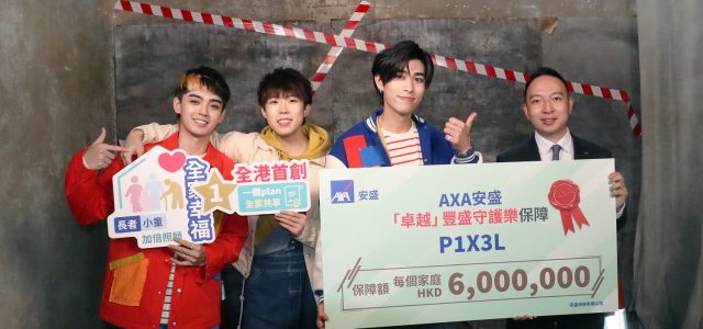 AXA launches “SmartProtect Plus” Market-first accident insurance covering 3 generations with shared coverage in a single policy