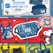7-Eleven Steps Into the World of Fashion With a First-of-Its-Kind Crossover Between PEANUTS and Japanese Brand FDMTL