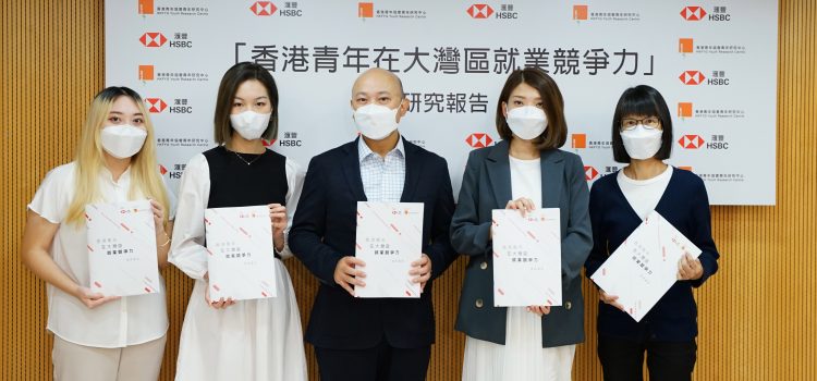 HSBC and HKFYG release study on Hong Kong youth’s competitiveness in the GBA Professional ethics tops respondents’ self-assessed advantages, with lower score for digital literacy Students are most interested in “cultural and creative”,  “financial services”, and “technology and innovation” sectors