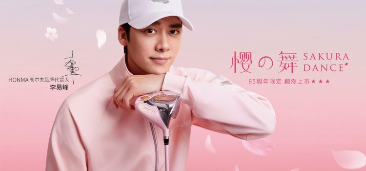 HONMA Golf Names Li Yifeng as its Brand Ambassador in China