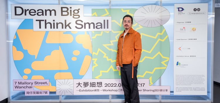 Design Spectrum of Hong Kong Design Centre Presents Finale Exhibition: Dream Big Think Small  Bridging Virtual and Real Visions from Designers