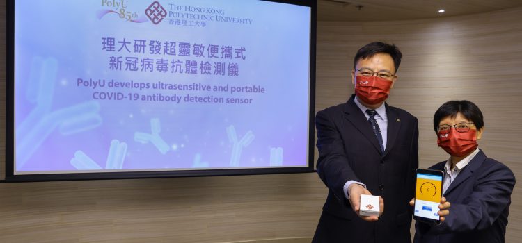 PolyU develops ultrasensitive and portable detection sensor for rapid, easy and low-cost COVID-19 antibody test