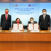 PolyU and FHKI sign MoU to inject new impetus into I&T  for driving Hong Kong’s re-industrialisation