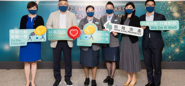 Enriching Lives through Excellent Service Hang Lung Frontline Staff “Go the Extra Mile” to Show Their Commitment to Customer-Centricity Amid the Pandemic