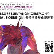 The Awards Announcement of HKDA Global Design Awards 2021