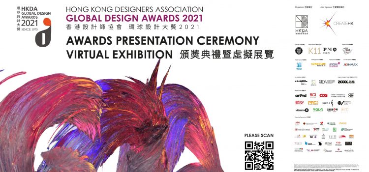 The Awards Announcement of HKDA Global Design Awards 2021