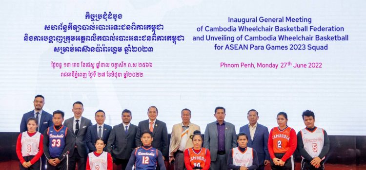Cambodia’s Wheelchair Basketball Squads for 12th ASEAN Para Games 2023 Take Centre Stage