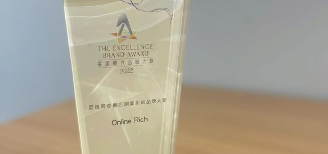 Online Rich Won the Outstanding International Online Store Entrepreneurship System Award Bestowed by PCCW