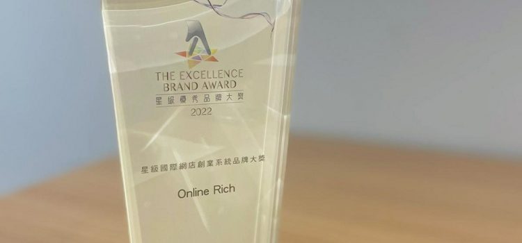 Online Rich Won the Outstanding International Online Store Entrepreneurship System Award Bestowed by PCCW