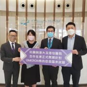 SINOVAC joins hands with HKU-CTC research team and Gleneagles Hospital Hong Kong to kick off a clinical trial of an Omicron-specific inactivated vaccine for booster use in Hong Kong, China