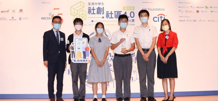 Community-based Social Innovation for Youth Program in Hong Kong Prize Presentation Ceremony for the Fourth “Social Innovation • Community 4.0” Competition