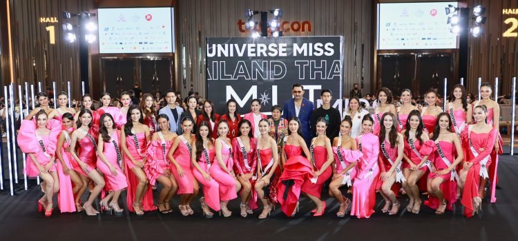 Miss Universe Thailand Partners With Upmesh To Make Interactive Pageantry The Future, Via SEA’s first mobile cross-platform streaming app