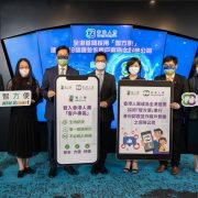 Hong Kong Life is the First Hong Kong Insurer to Adopt “iAM Smart” For Both Customer Identity Verification and Account Login