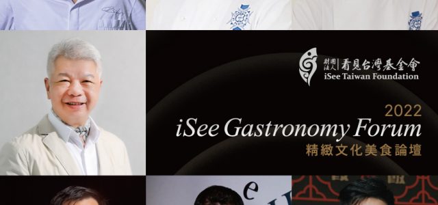 2022 iSee Gastronomy Forum Brings Global Gastronomic Stars to the Journey of Terroir