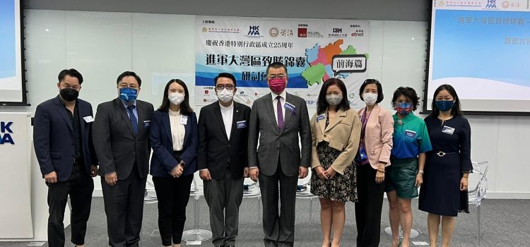 Seminar for Strategies of Entering GBA Market – Qianhai, Witnessing 1st Anniversary of the Qianhai Plan