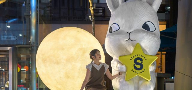 Starstreet Precinct and emmaAparty Present “Star．Moon．Bunny” for Mid-Autumn Festival