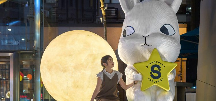 Starstreet Precinct and emmaAparty Present “Star．Moon．Bunny” for Mid-Autumn Festival