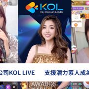 KOL LIVE Announced HK$500,000 Base Salary Scheme