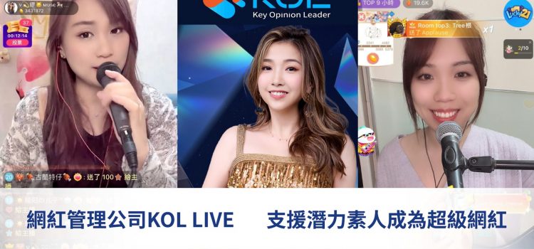 KOL LIVE Announced HK$500,000 Base Salary Scheme