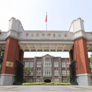 National Taiwan Normal University celebrates its centennial anniversary