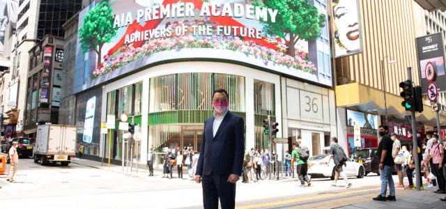 Enhanced AIA Premier Academy Leads the Industry into New Digital Era Launches Market-First Naked Eye 3D Outdoor Billboard