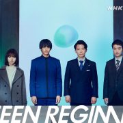 TEEN REGIME: A Story of Generational Conflict, AI Tech and Hope