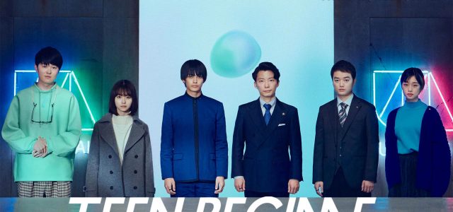 TEEN REGIME: A Story of Generational Conflict, AI Tech and Hope