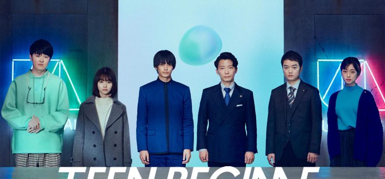 TEEN REGIME: A Story of Generational Conflict, AI Tech and Hope