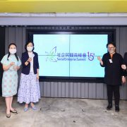 Social Enterprise Summit 2022:「Bounce Forward Together」