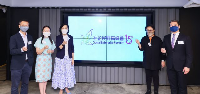 Social Enterprise Summit 2022:「Bounce Forward Together」