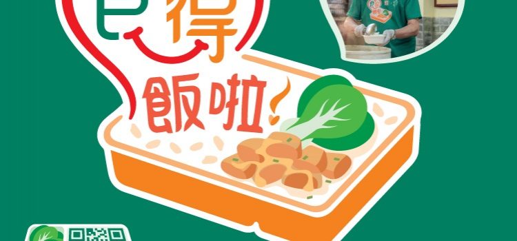 7-Eleven Launches ‘Sik Tak Fan La’ Charity Programme to Support Pei Ho Counterparts  Targeting to Raise HKD2,000,000 to Feed Those in Need