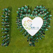Hang Lung Nationwide Volunteer Day and  Hang Lung As One Volunteer Team’s 10th Anniversary Celebration