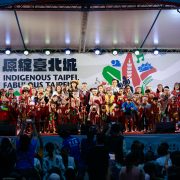 2022 Taipei Indigenous Peoples Culture Festival – Indigenous Taipei, Fabulous Taipei
