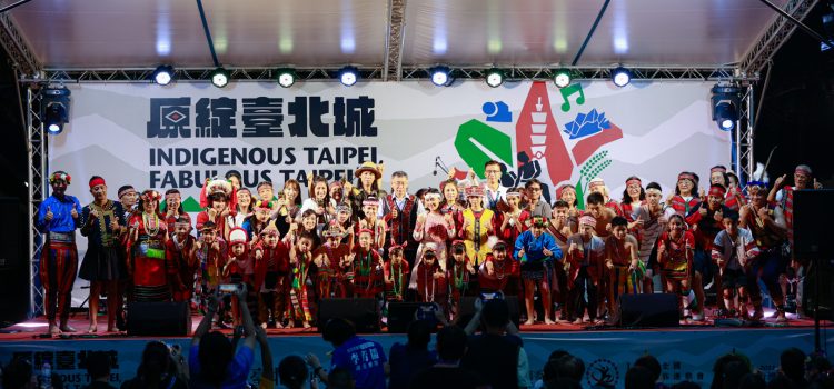 2022 Taipei Indigenous Peoples Culture Festival – Indigenous Taipei, Fabulous Taipei