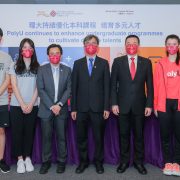 PolyU announces new programmes and optimised flexible admission arrangements for 2023/24, offering a variety of alternative admission routes to students with special talents