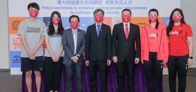 PolyU announces new programmes and optimised flexible admission arrangements for 2023/24, offering a variety of alternative admission routes to students with special talents