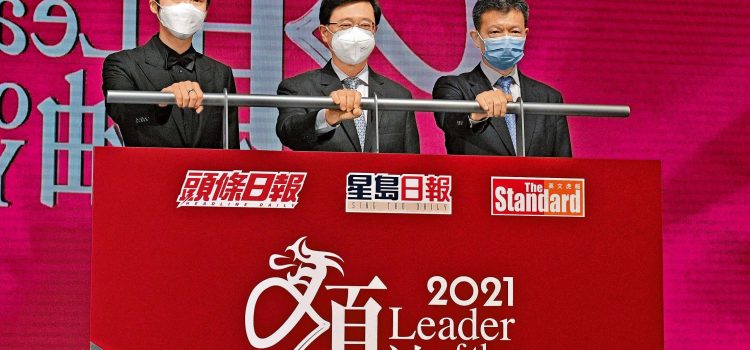 Sing Tao News Corporation “Leader of the Year 2021” Awards Presentation Ceremony