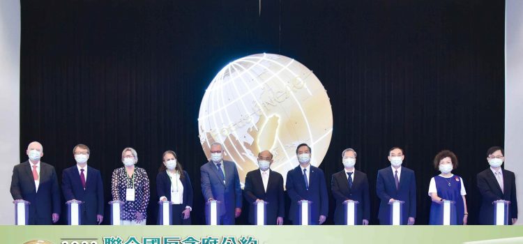 The Review Meeting of the ROC’s Second Report under the United Nations Convention against Corruption ended successfully