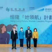 Hang Lung Future Women Leaders Program Kick-off Ceremony and Women Leadership Forum Attracts Over A Hundred Young Female University Students to Journey with Elite Women Leaders in Pursuit of Diversified Development
