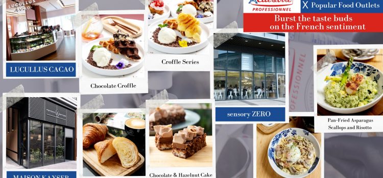 French dairy brand Elle & Vire × popular food outlets Burst the taste buds on the French sentiment