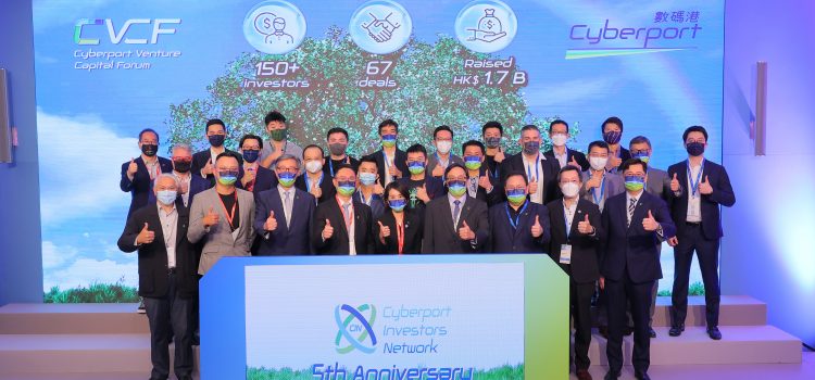 Cyberport Venture Capital Forum 2022 Commences CIN 5th Anniversary with Facilitated Total Investment over HK$1.7 billion